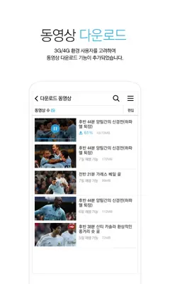 다음 tv팟 android App screenshot 0