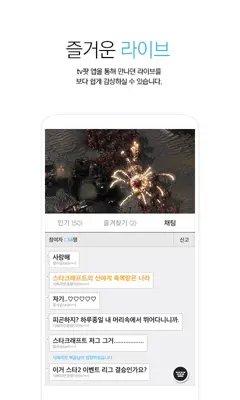 다음 tv팟 android App screenshot 2